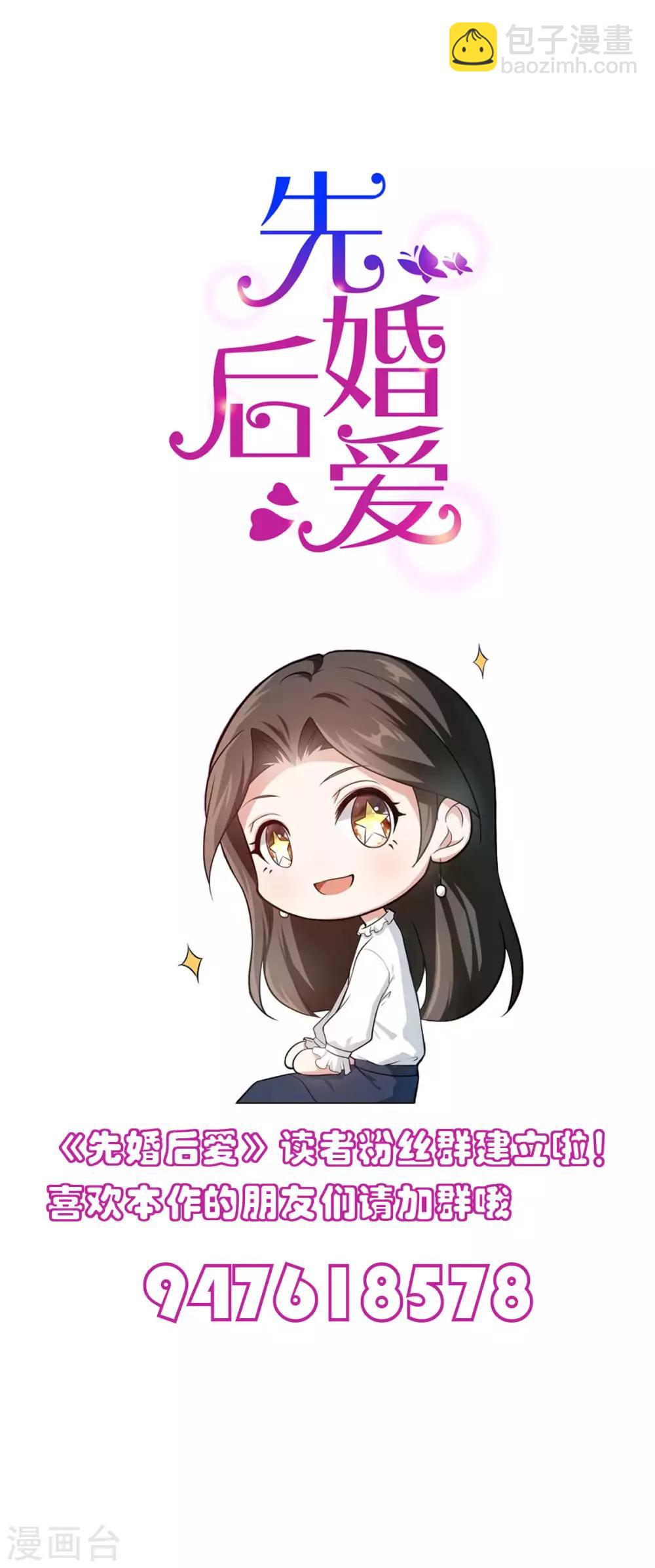 第84话 难得的温柔-第84话