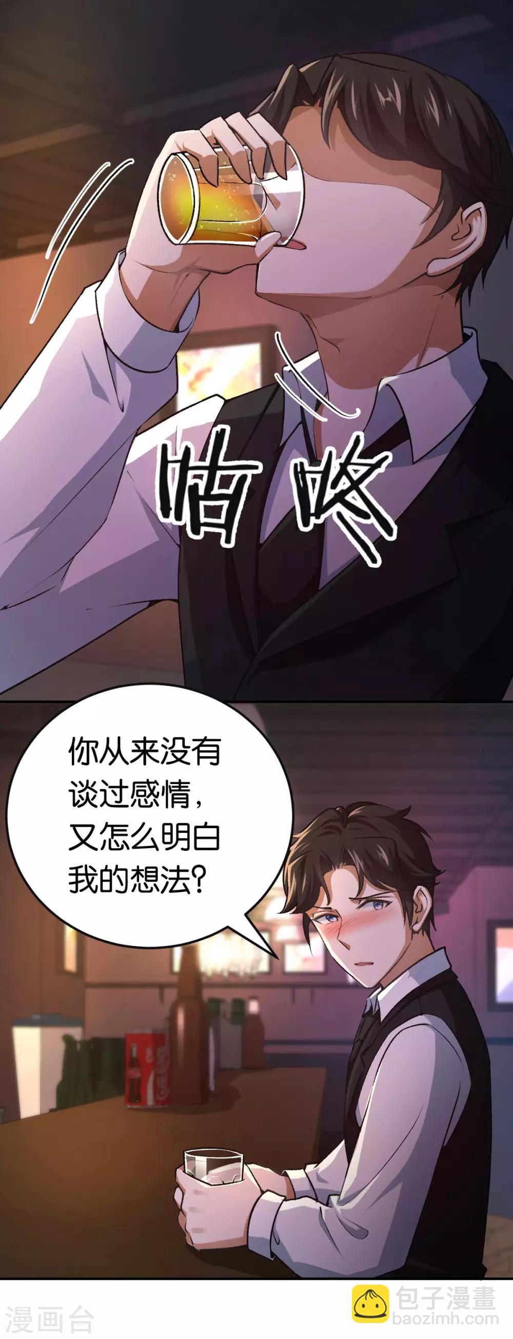 第84话 难得的温柔-第84话