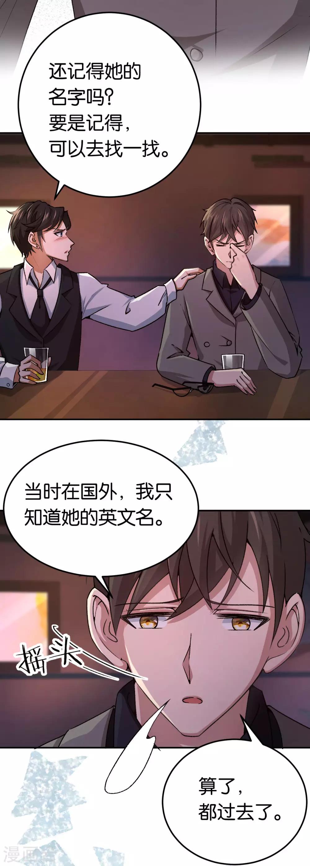 第84话 难得的温柔-第84话