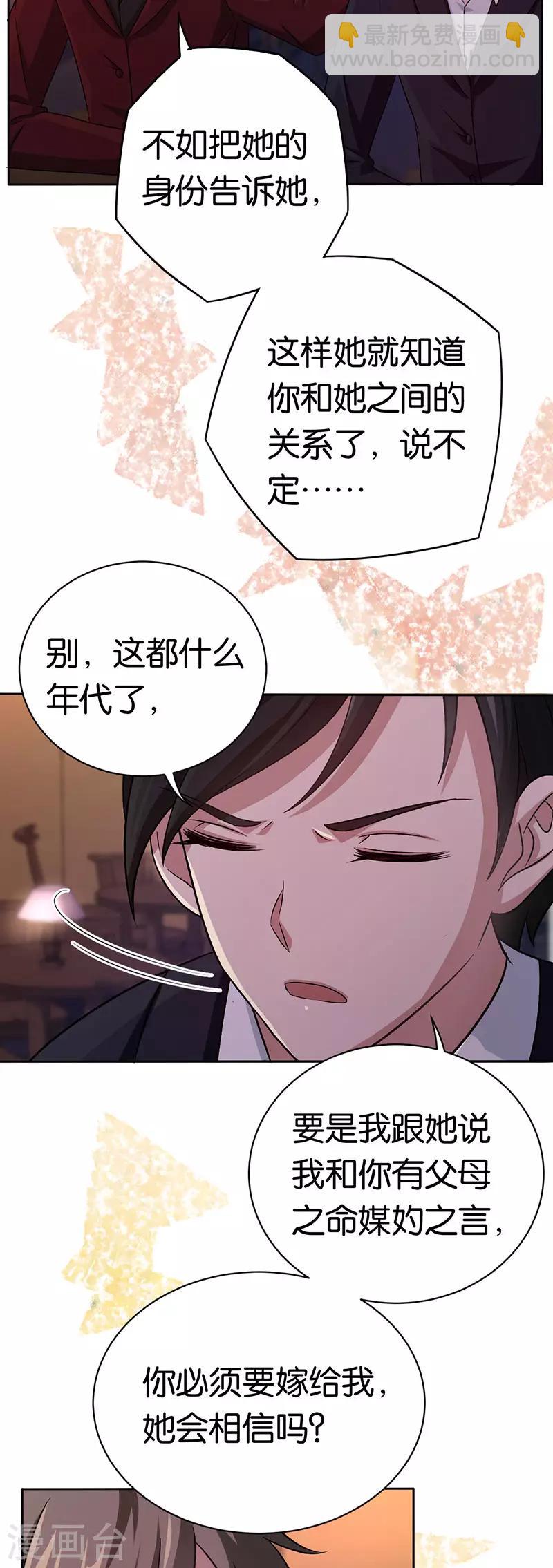 第86话 默默守护她-第86话