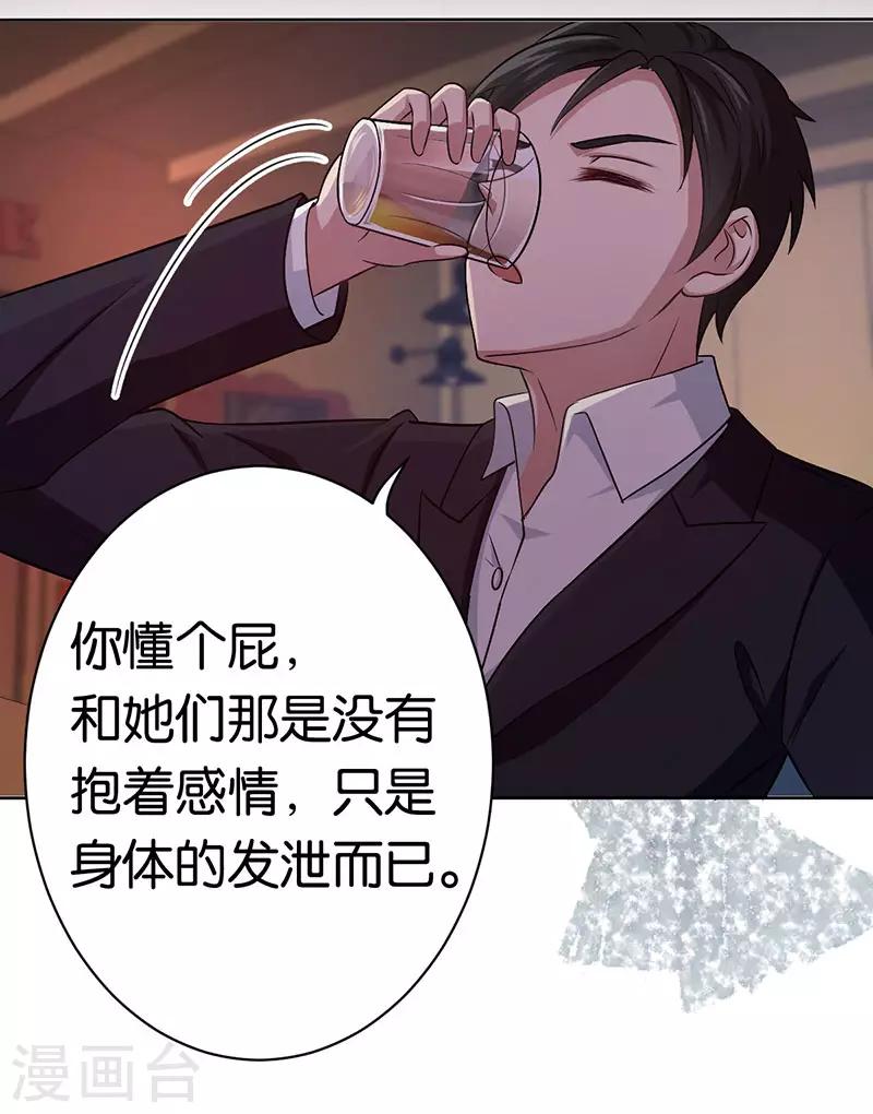 第86话 默默守护她-第86话