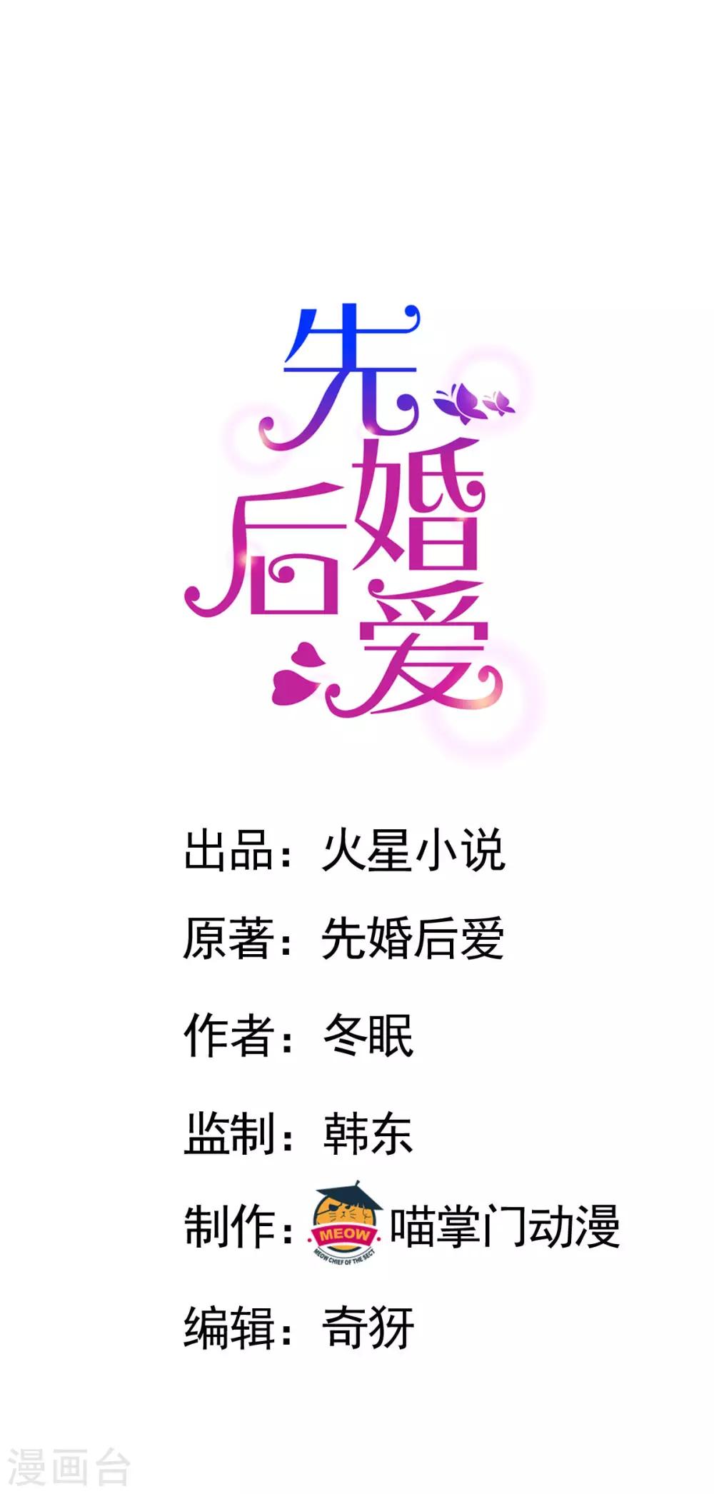 第88话 叶家的未婚妻-第88话