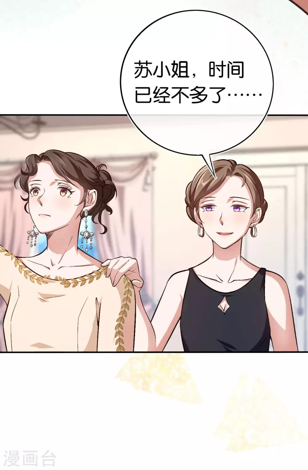 第88话 叶家的未婚妻-第88话