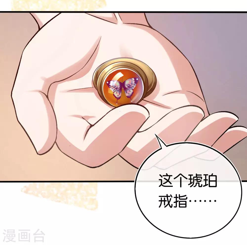 第88话 叶家的未婚妻-第88话
