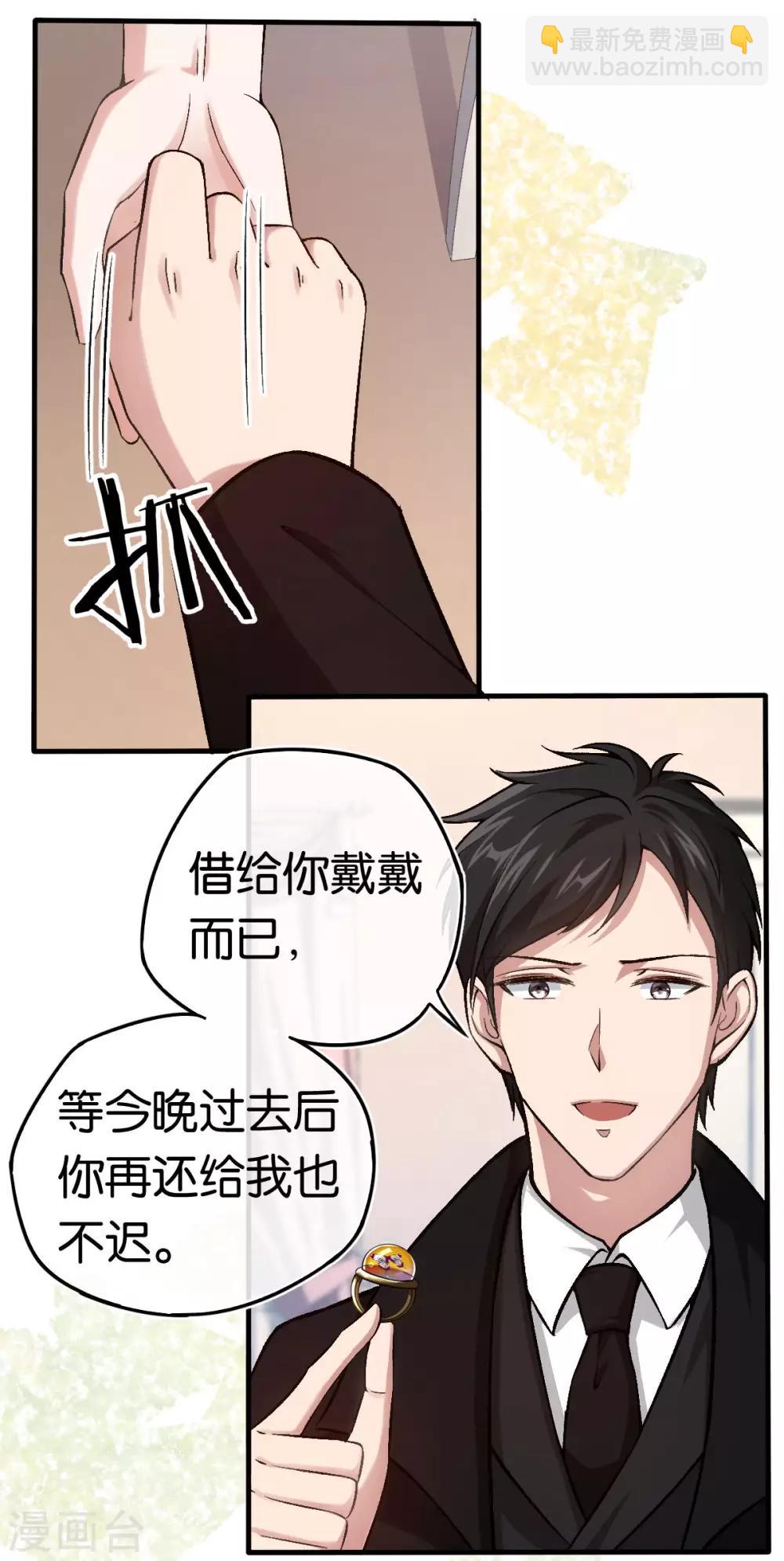 第88话 叶家的未婚妻-第88话