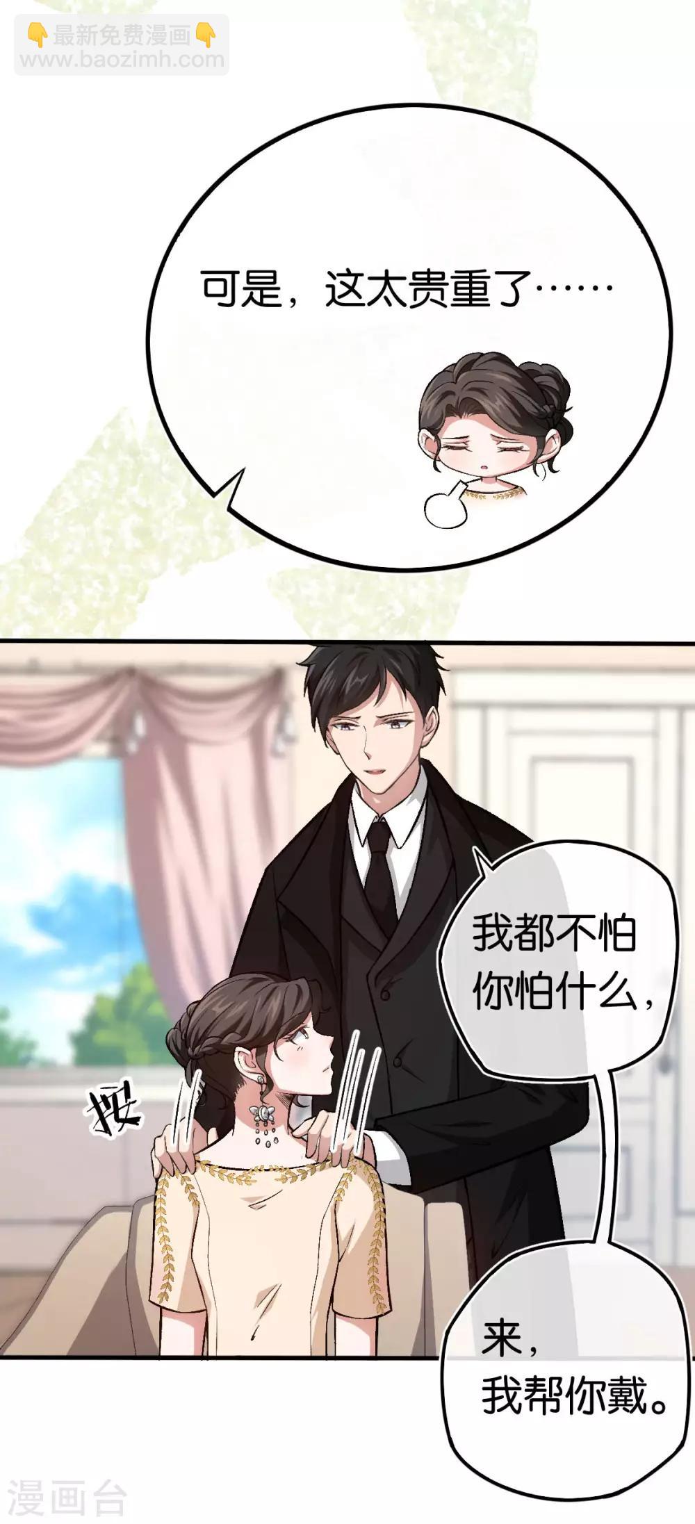 第88话 叶家的未婚妻-第88话