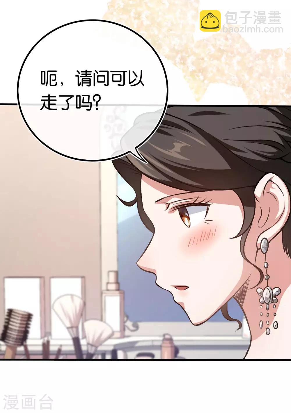 第88话 叶家的未婚妻-第88话