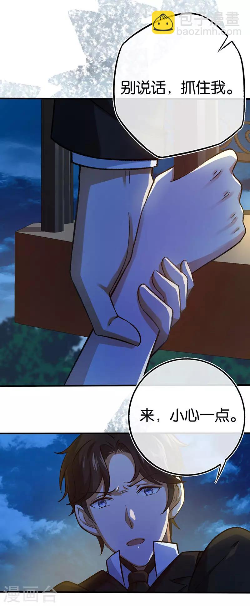第90话 害怕失去你-第90话