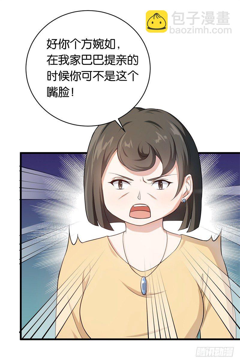 09-一场鸿门宴-第10话