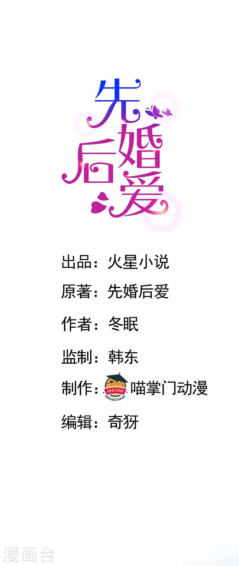 第92话 龙家爷爷-第92话