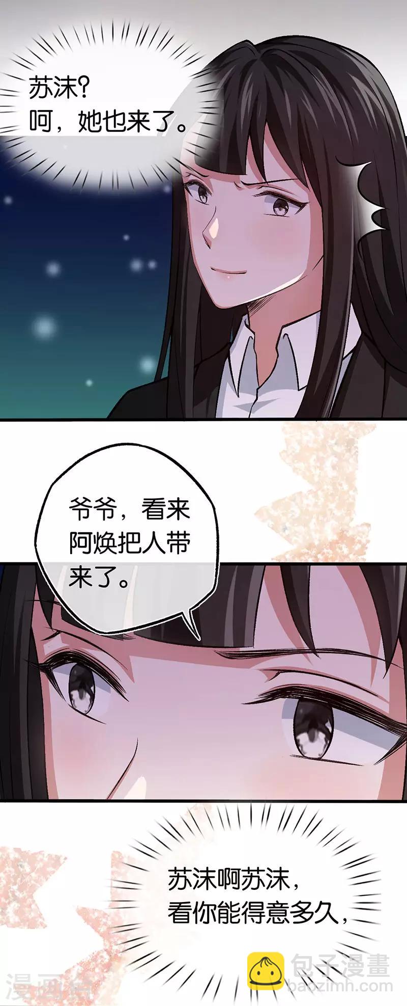 第92话 龙家爷爷-第92话