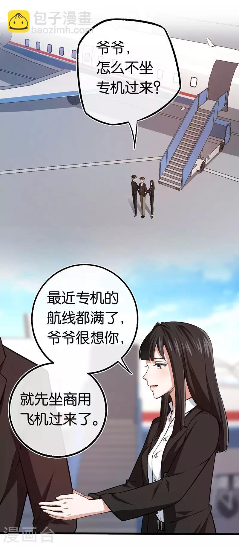 第92话 龙家爷爷-第92话
