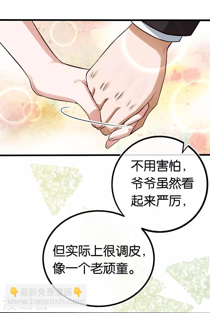 第92话 龙家爷爷-第92话