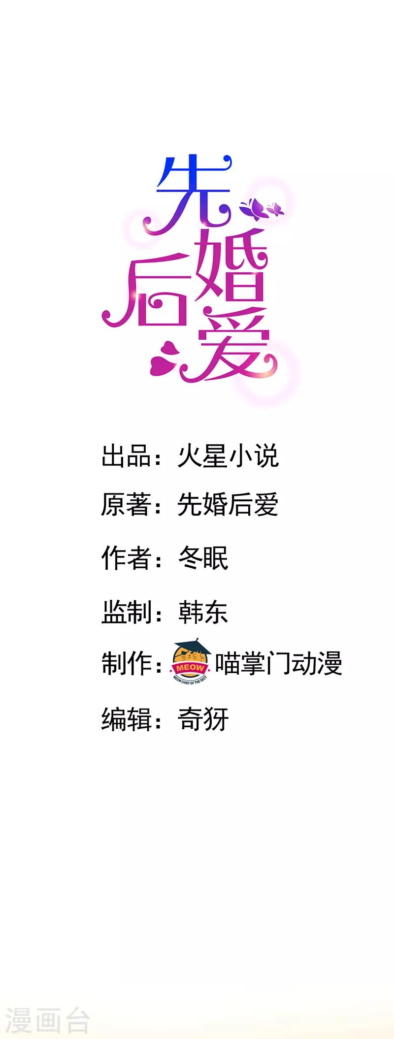 第94话 我要对她负责-第94话