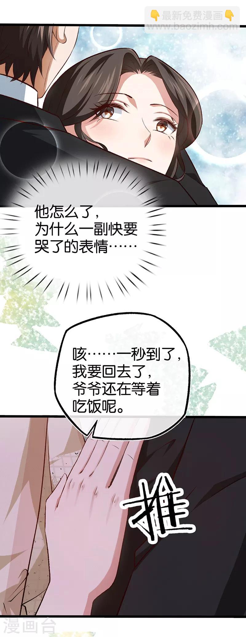 第94话 我要对她负责-第94话