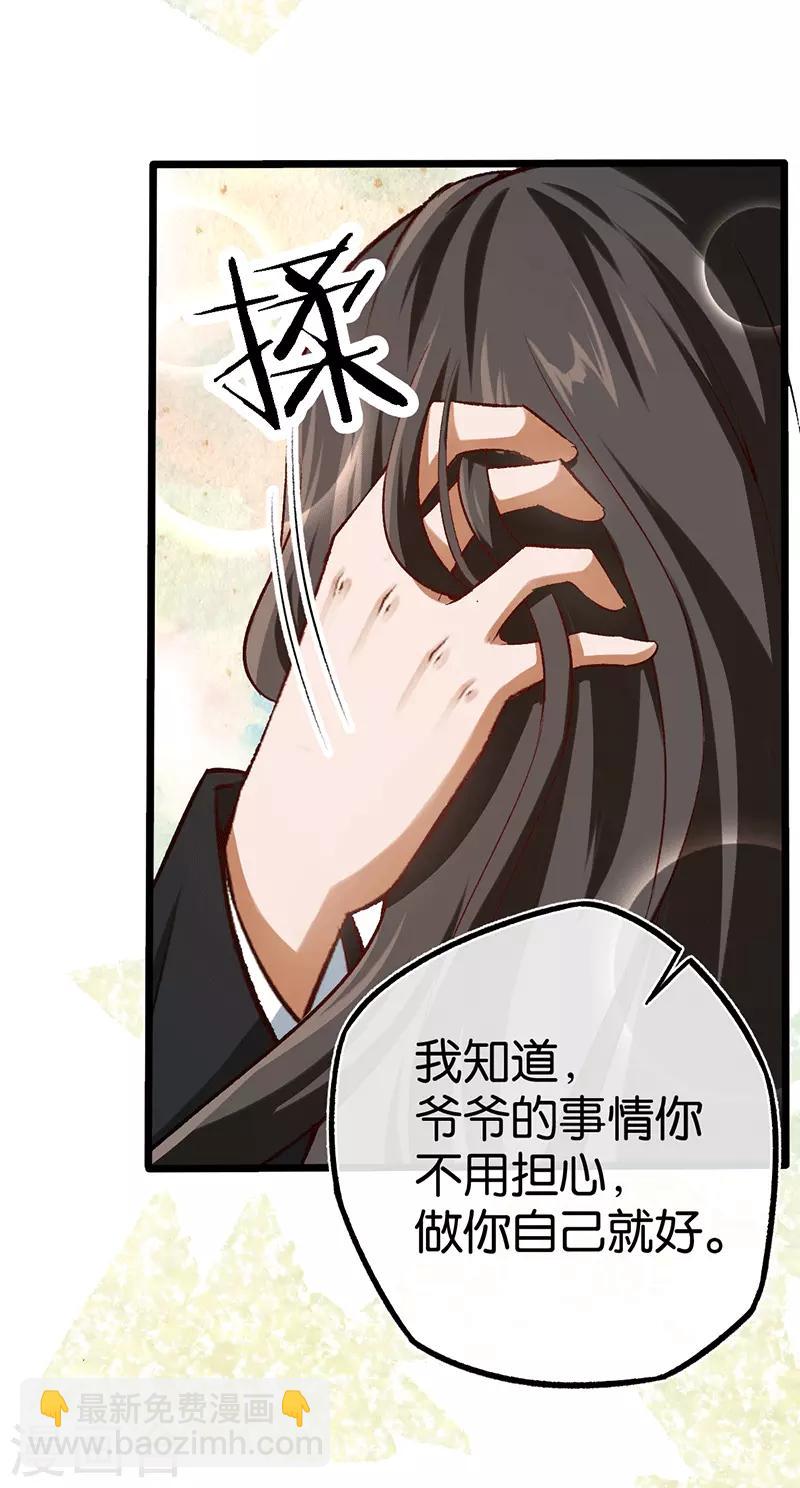 第94话 我要对她负责-第94话