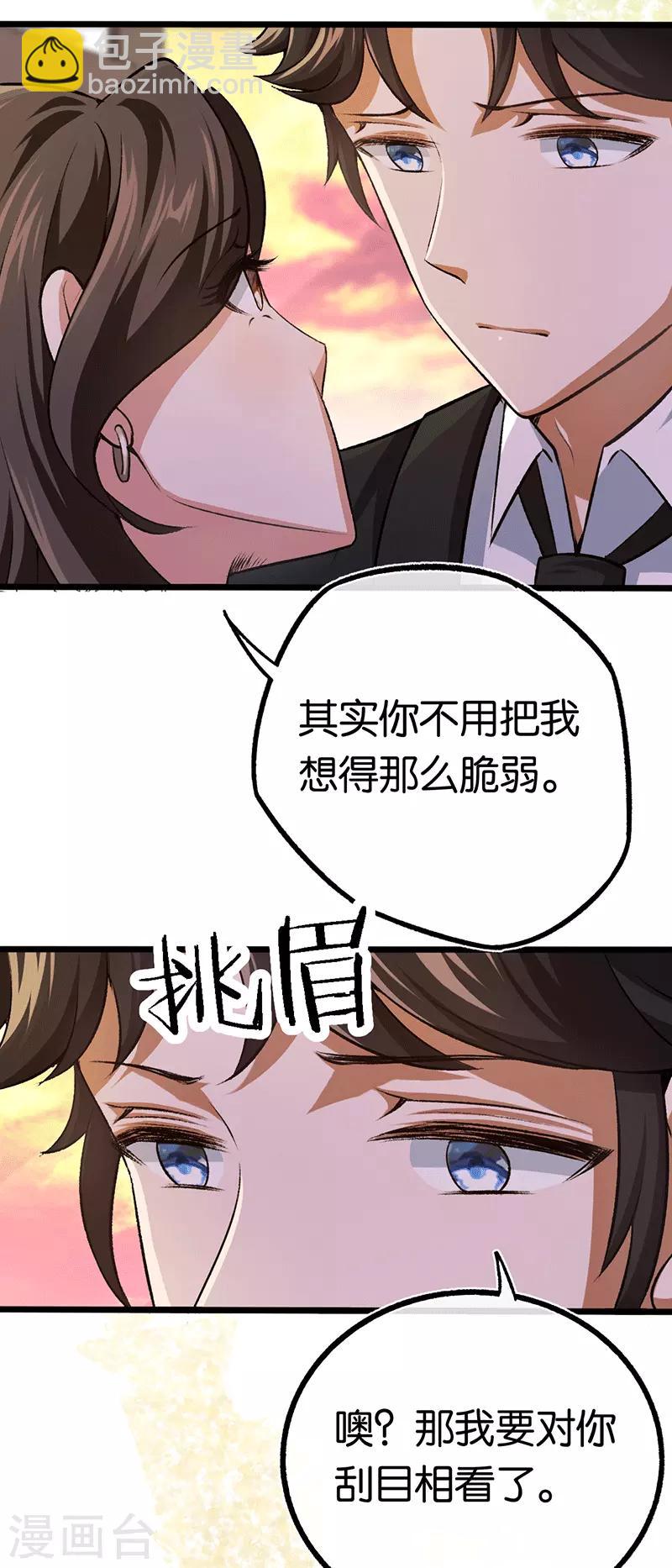 第94话 我要对她负责-第94话