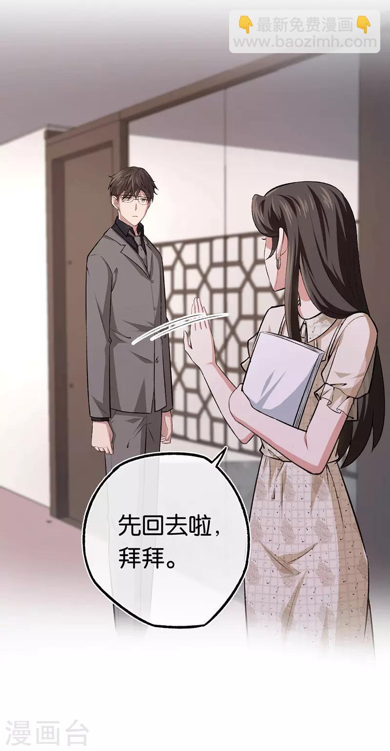 第94话 我要对她负责-第94话
