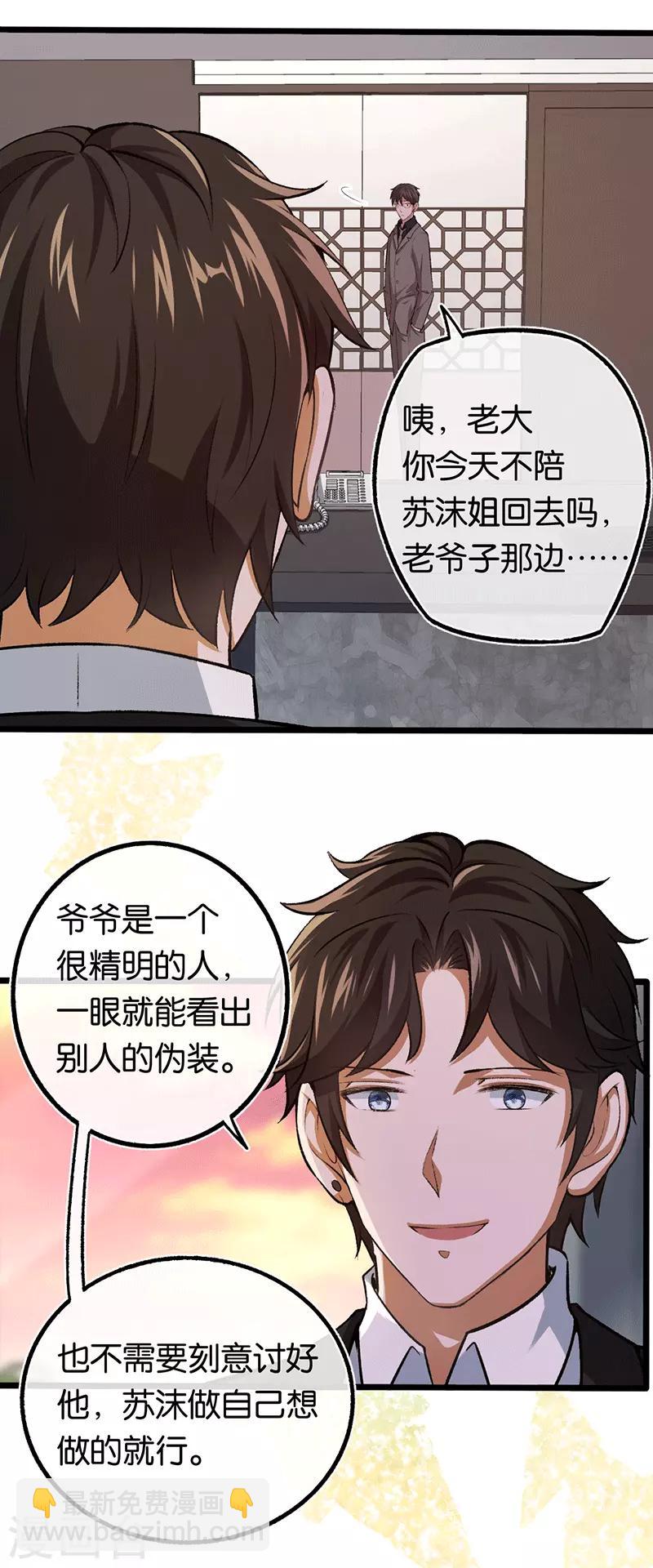 第94话 我要对她负责-第94话