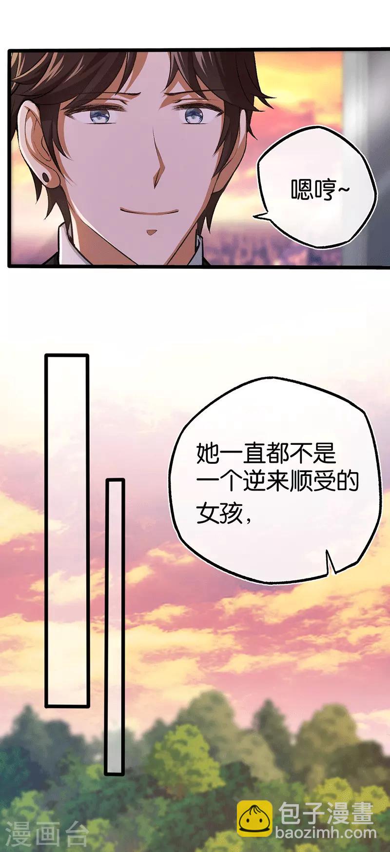 第94话 我要对她负责-第94话