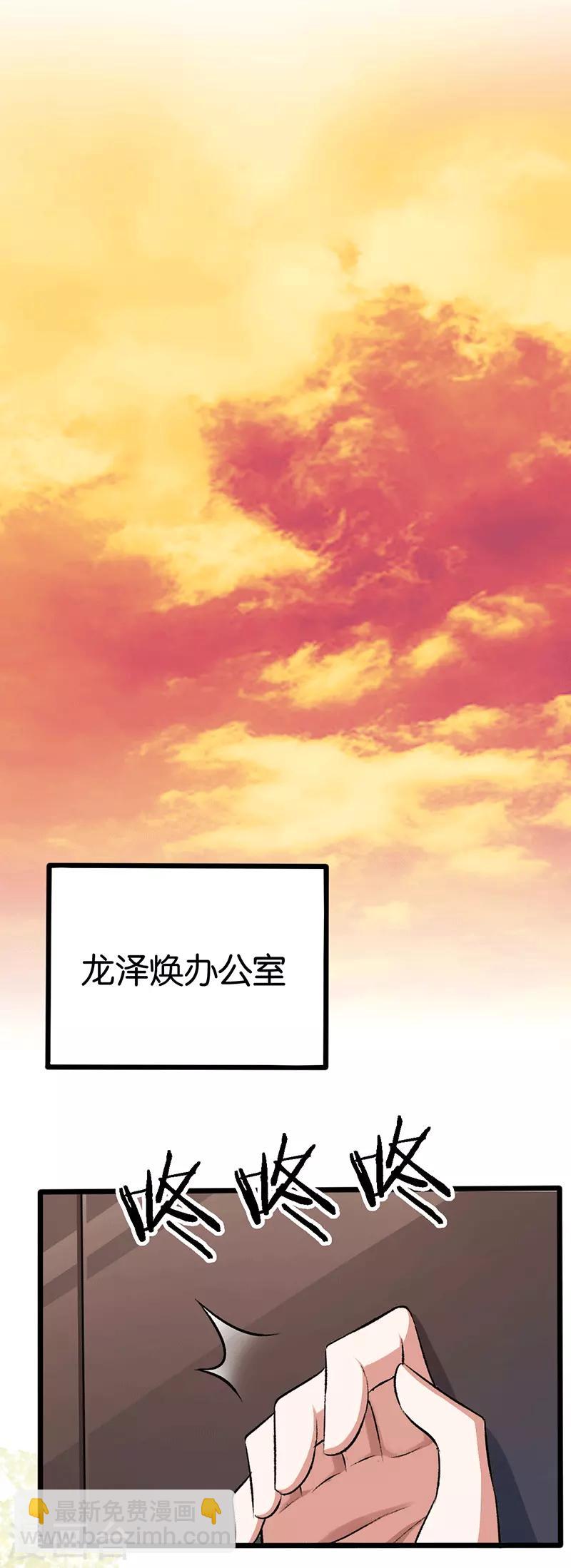 第94话 我要对她负责-第94话