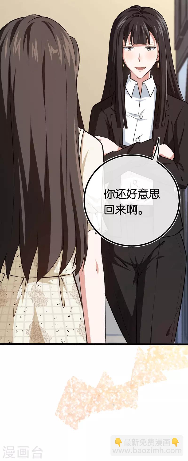 第94话 我要对她负责-第94话