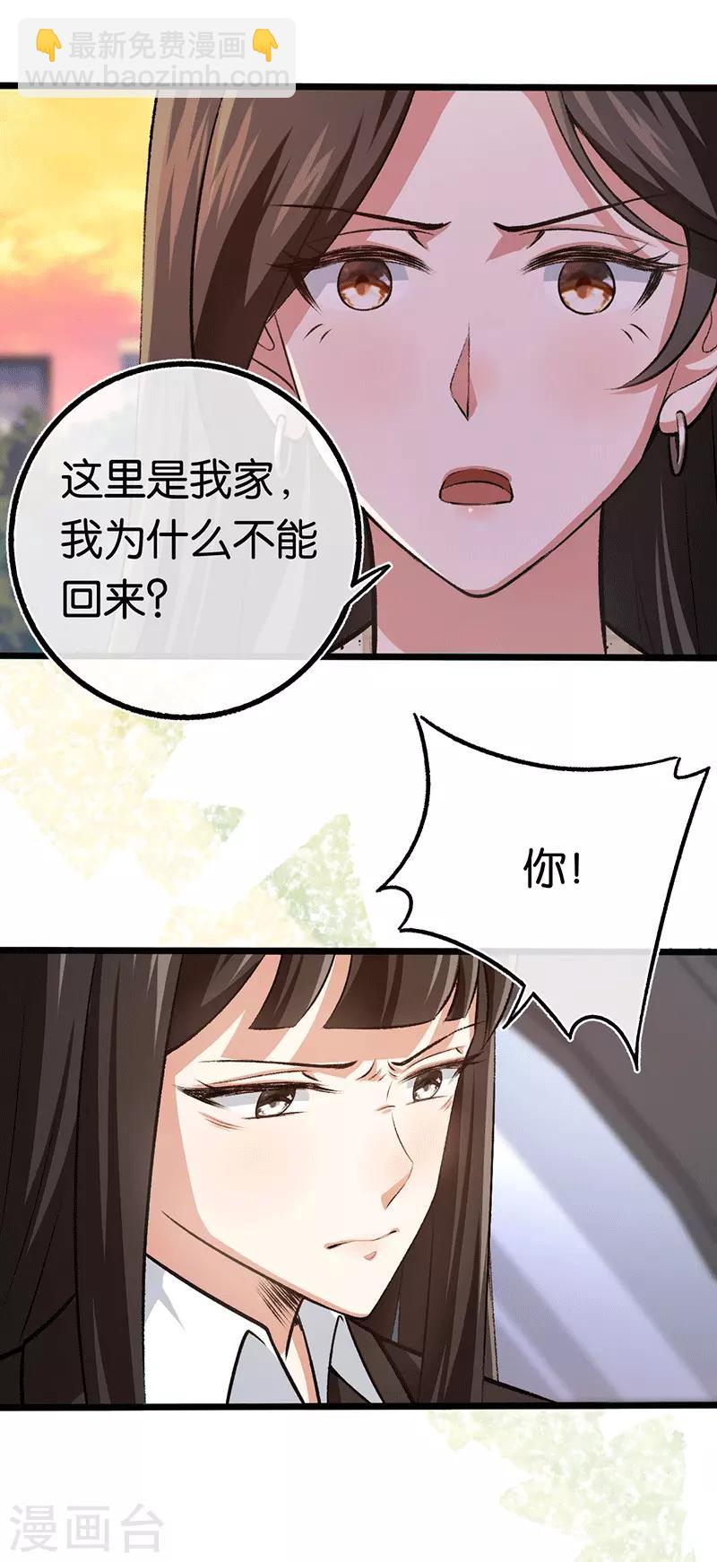 第94话 我要对她负责-第94话
