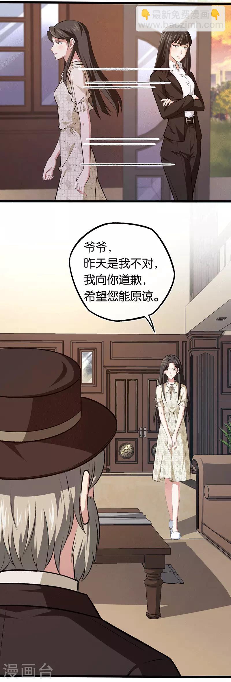 第94话 我要对她负责-第94话
