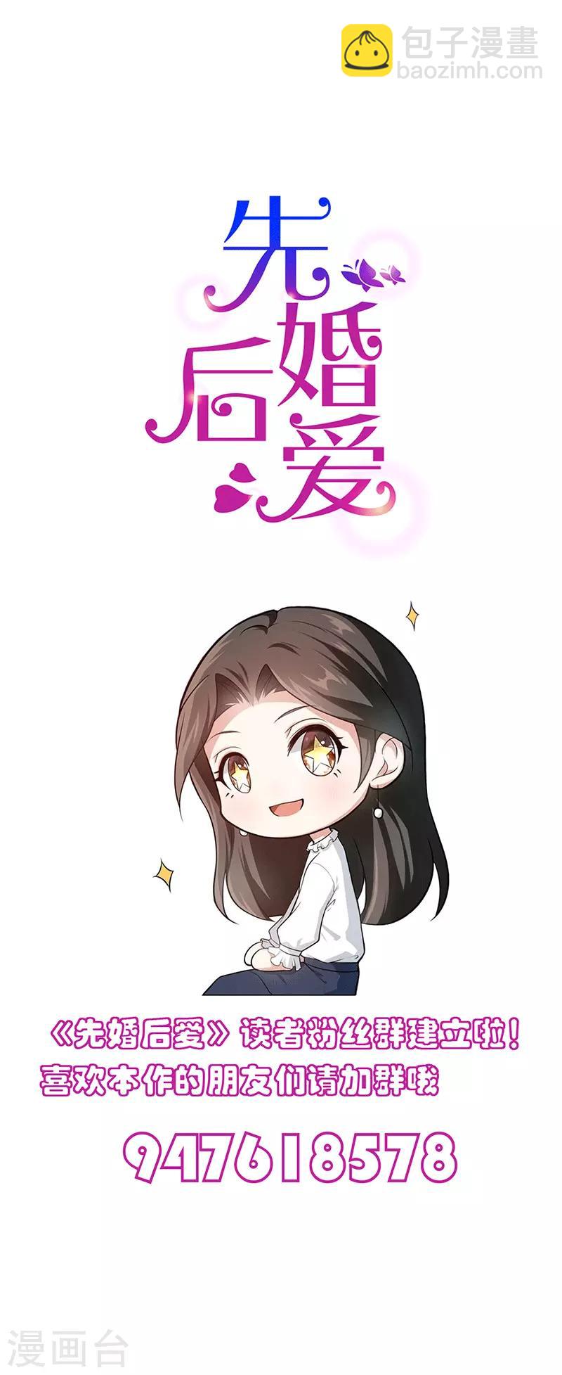 第94话 我要对她负责-第94话