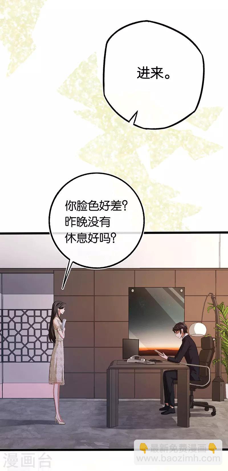 第94话 我要对她负责-第94话