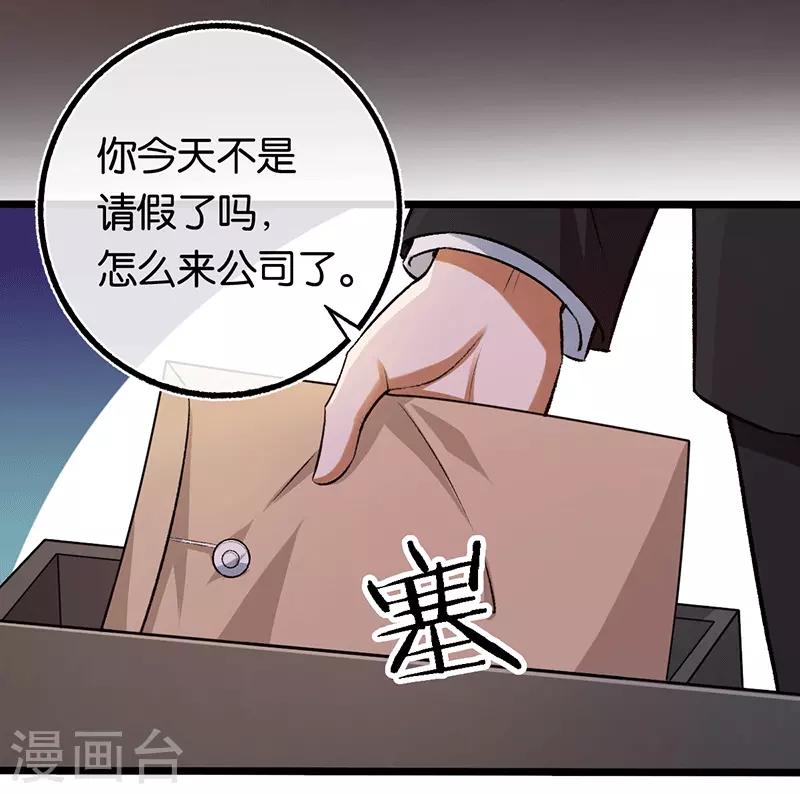 第94话 我要对她负责-第94话