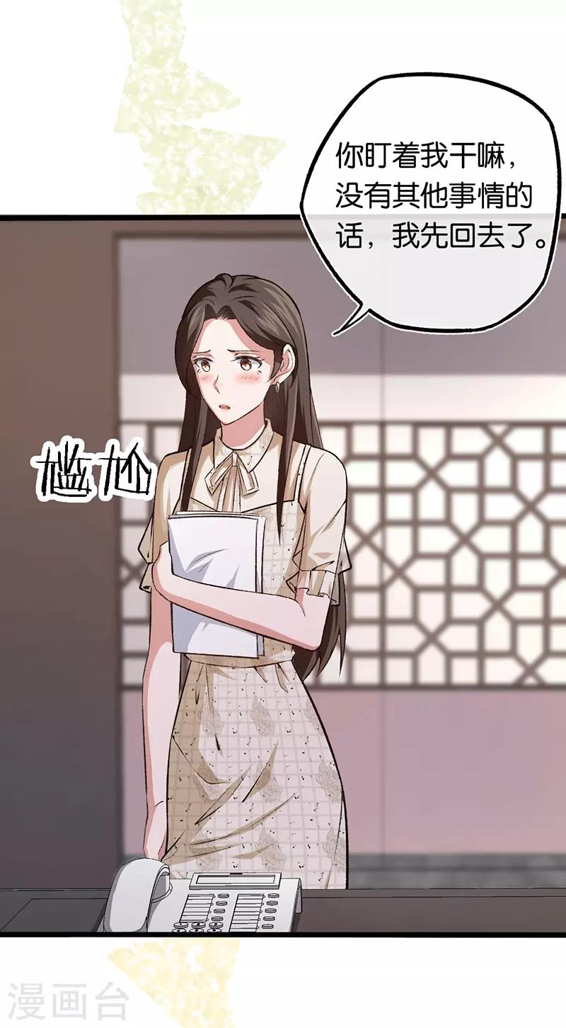 第94话 我要对她负责-第94话