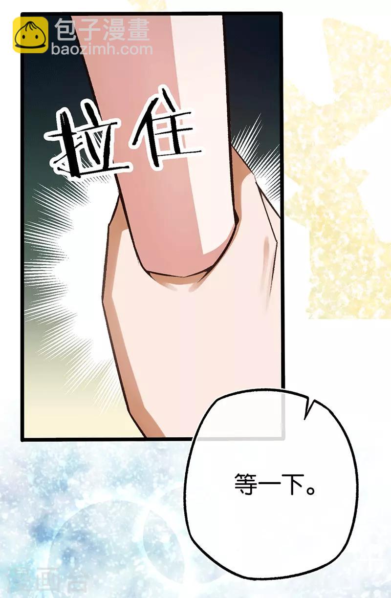 第94话 我要对她负责-第94话