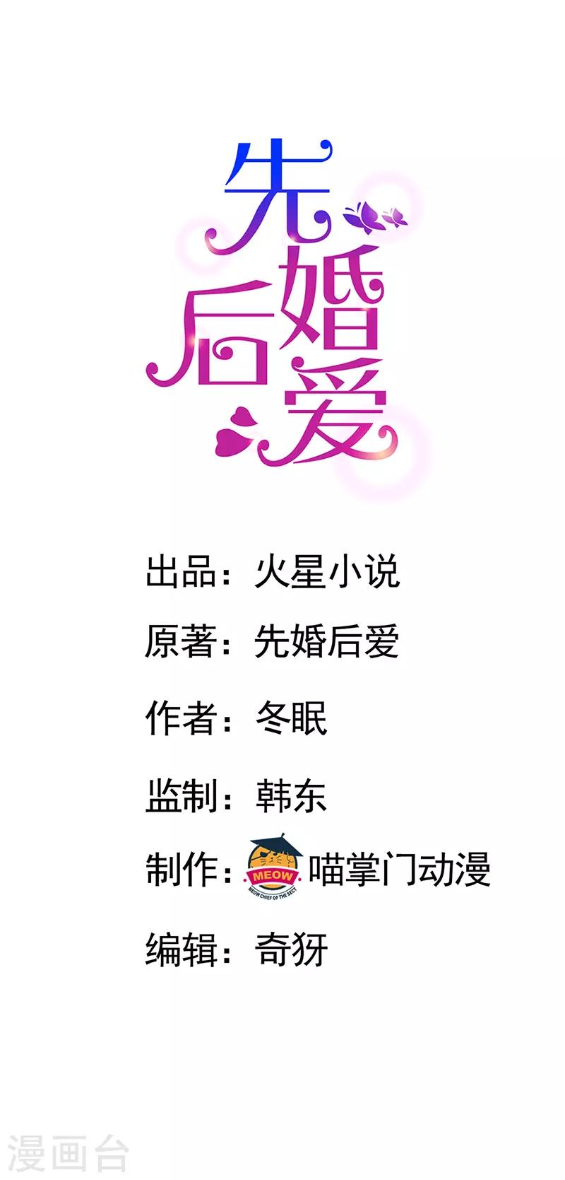 第96话 有毒的汤药-第96话