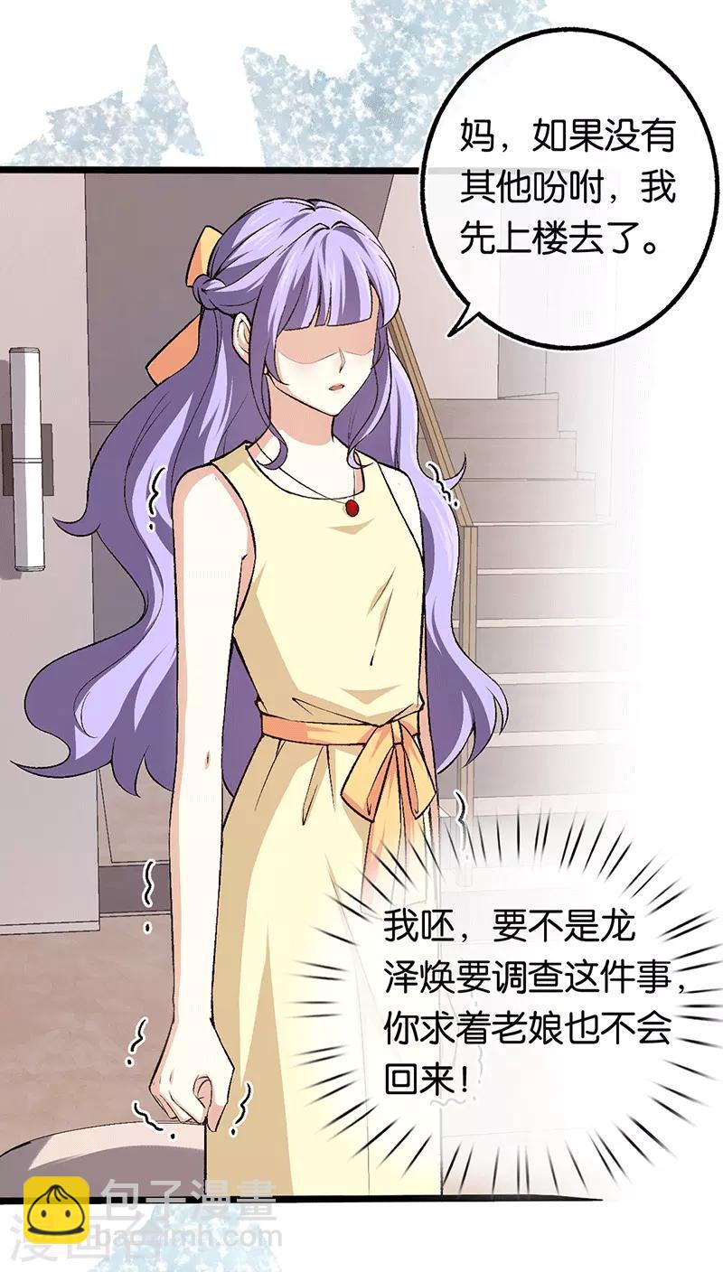 第96话 有毒的汤药-第96话