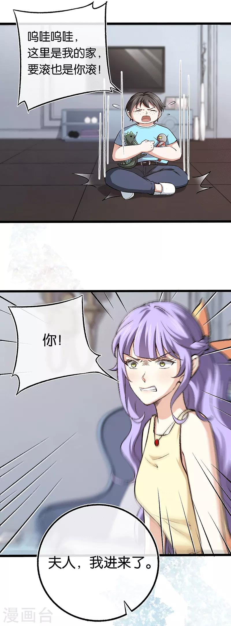 第96话 有毒的汤药-第96话