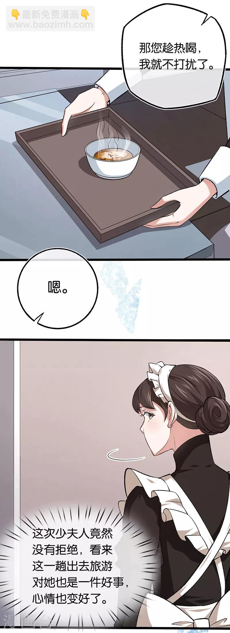 第96话 有毒的汤药-第96话