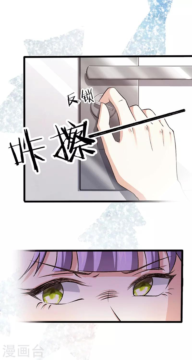 第96话 有毒的汤药-第96话