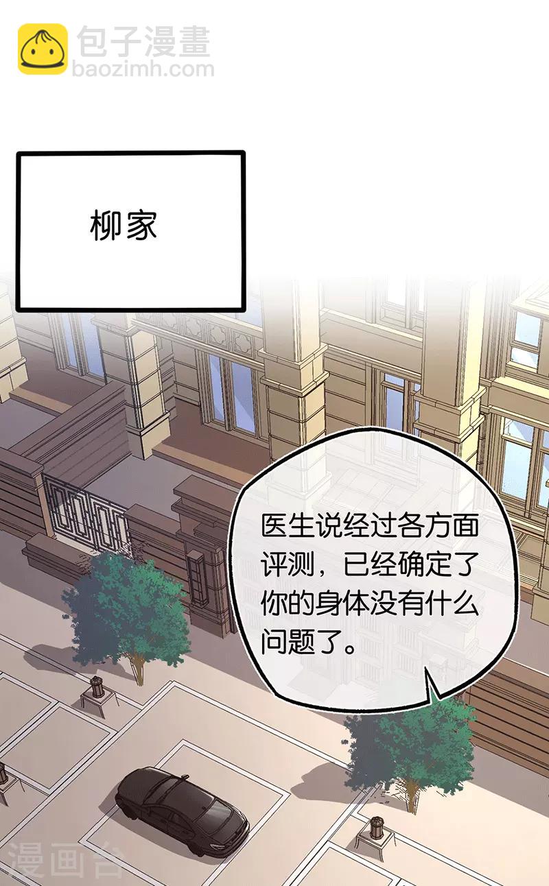 第96话 有毒的汤药-第96话