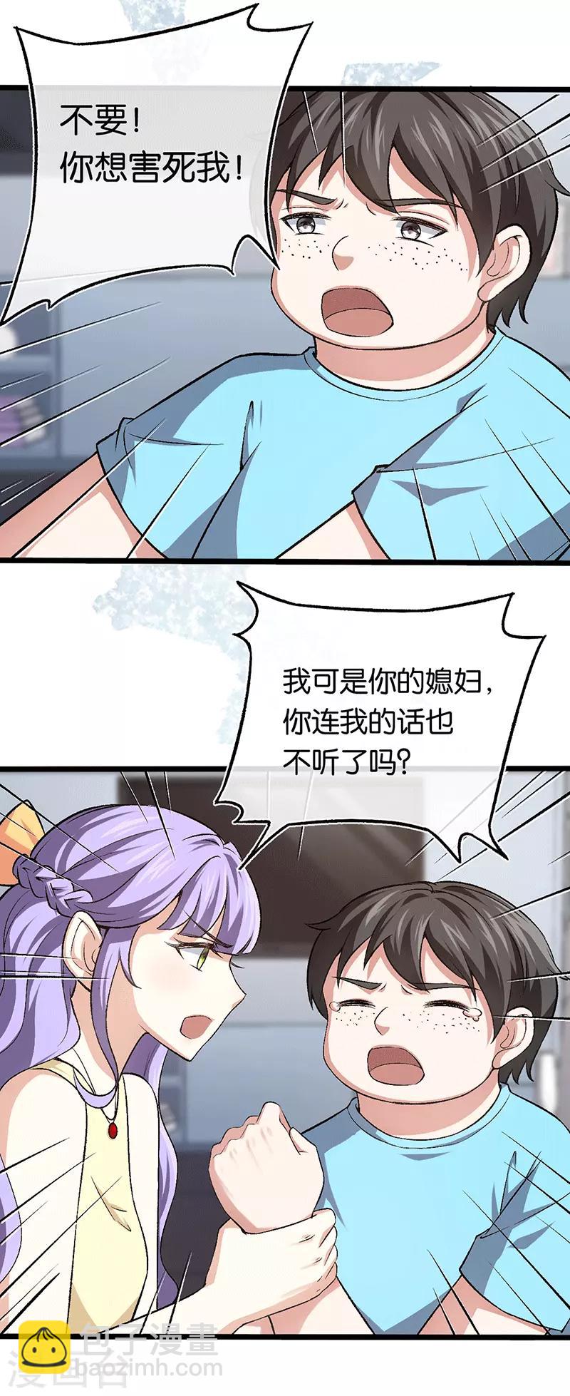 第96话 有毒的汤药-第96话