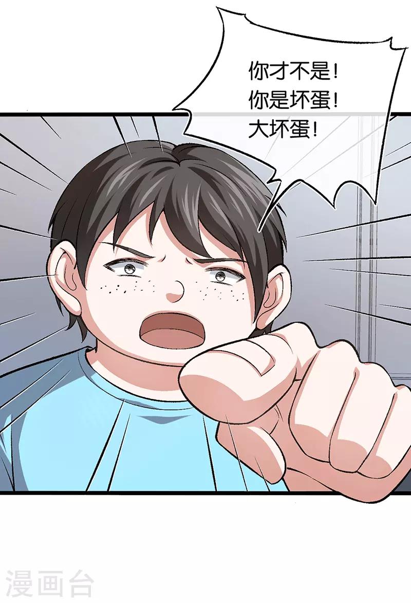 第96话 有毒的汤药-第96话