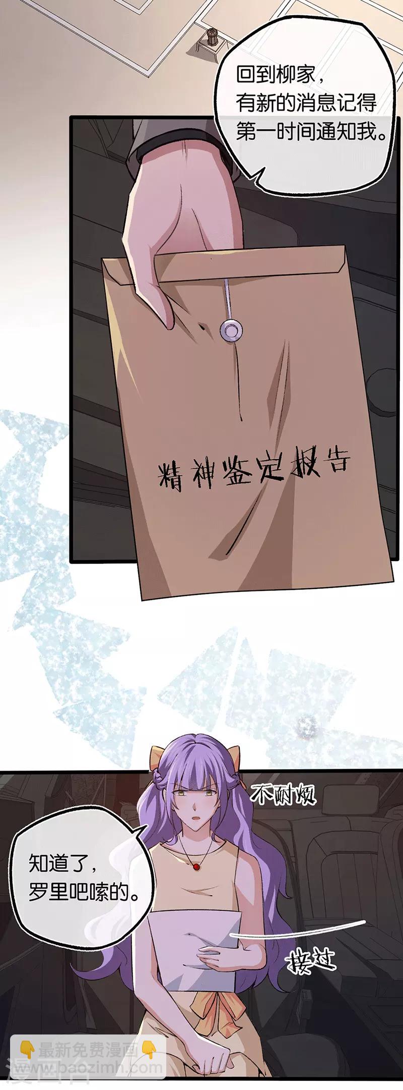 第96话 有毒的汤药-第96话