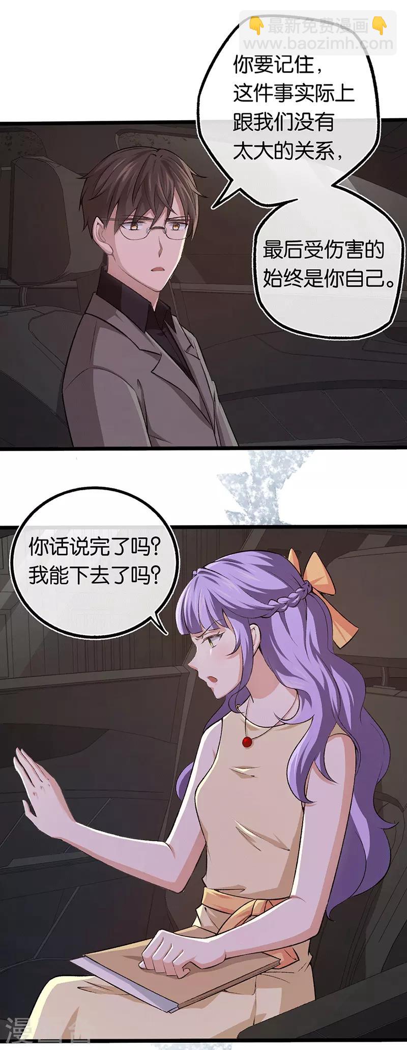 第96话 有毒的汤药-第96话