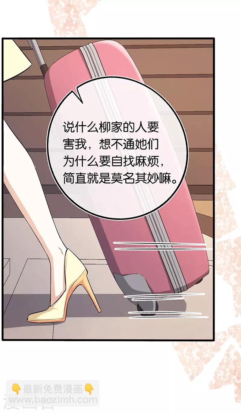 第96话 有毒的汤药-第96话