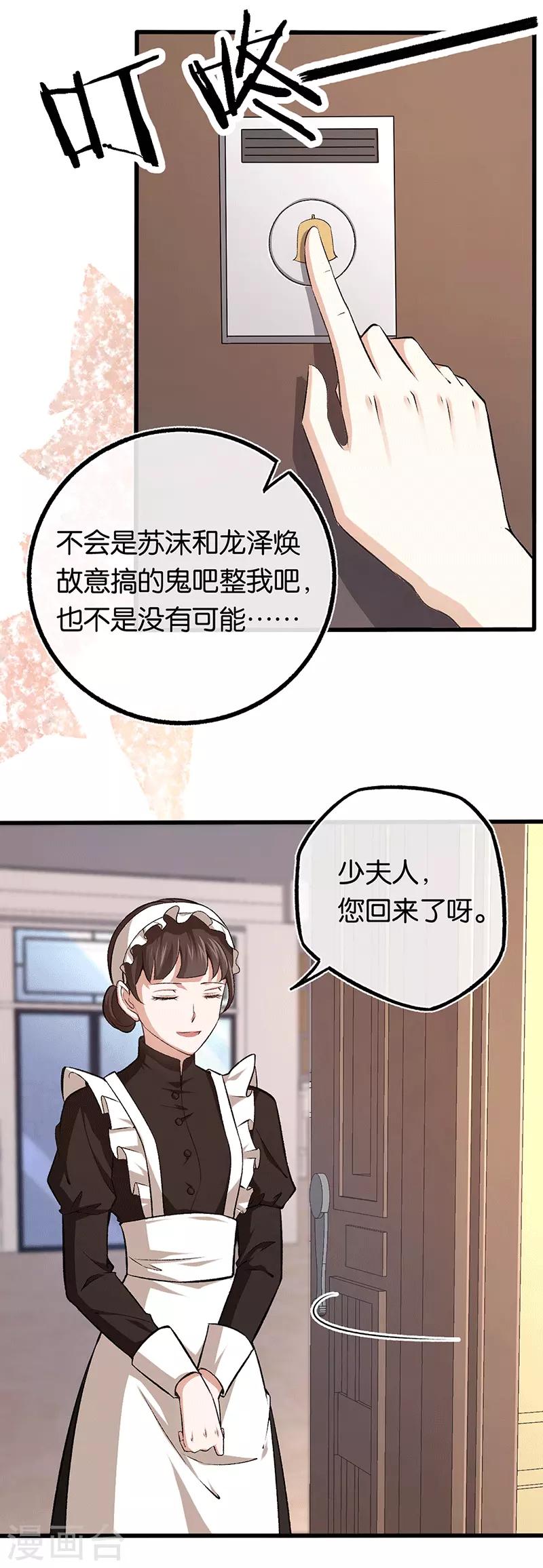 第96话 有毒的汤药-第96话