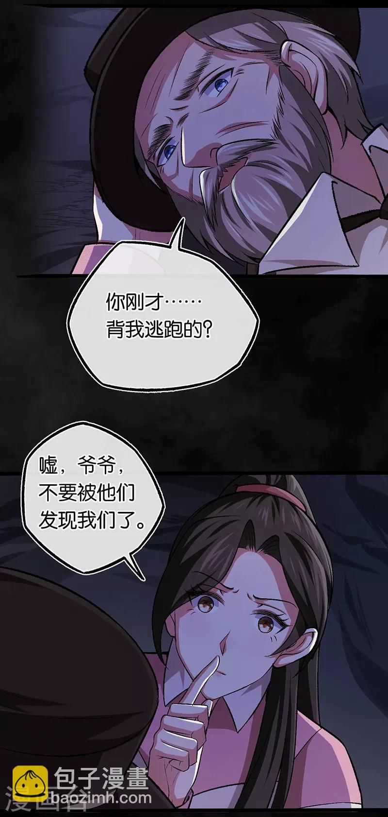 第100话 黑夜营救-第100话