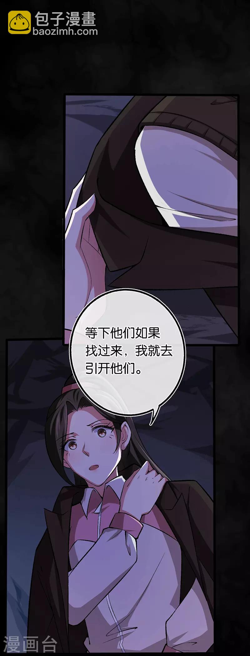 第100话 黑夜营救-第100话