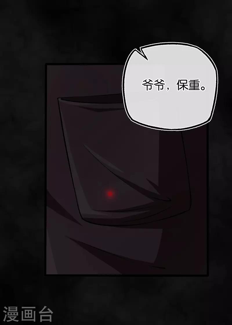 第100话 黑夜营救-第100话