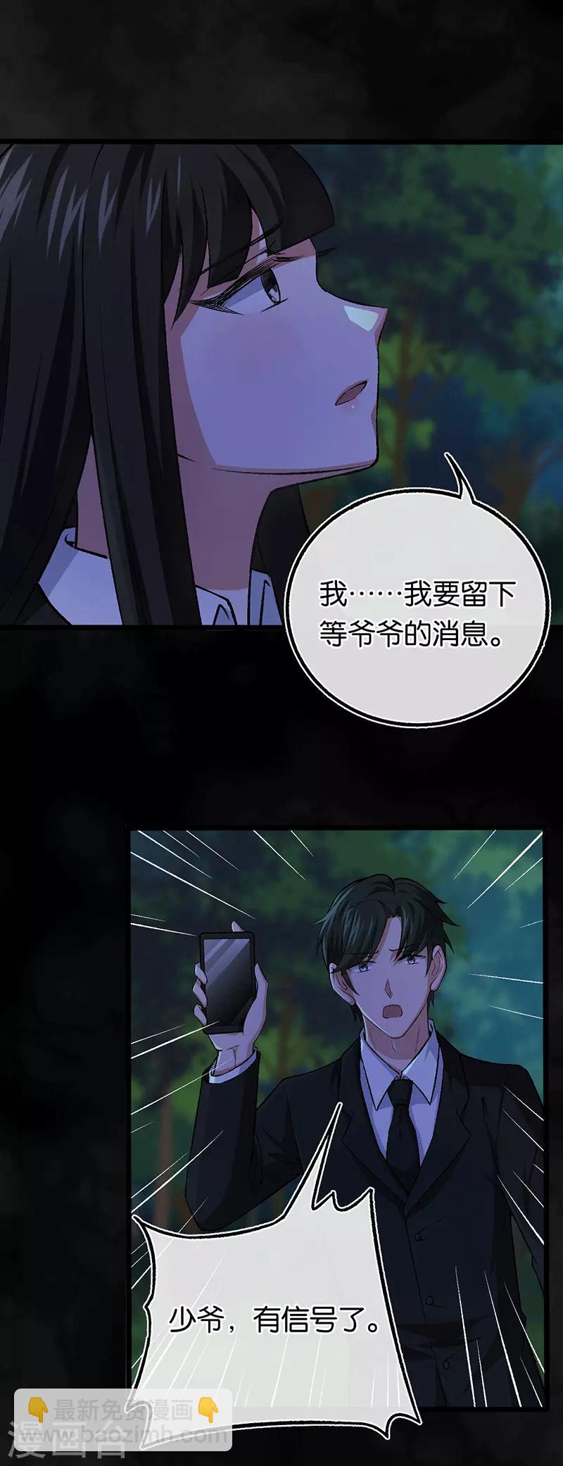 第100话 黑夜营救-第100话