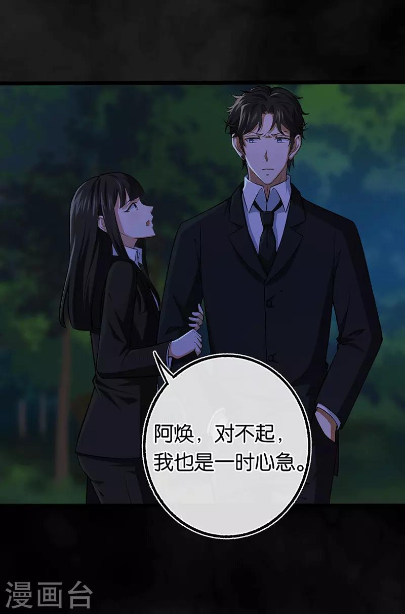 第100话 黑夜营救-第100话